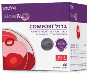 ברזל קומפורט 60 כמוסות — אלטמן
