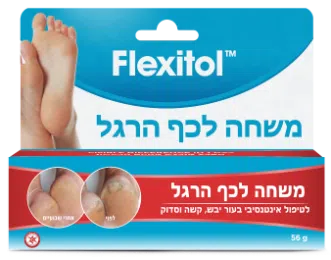 פלקסיטול קרם כפות רגליים - לעקבים סדוקים 56 גרם
