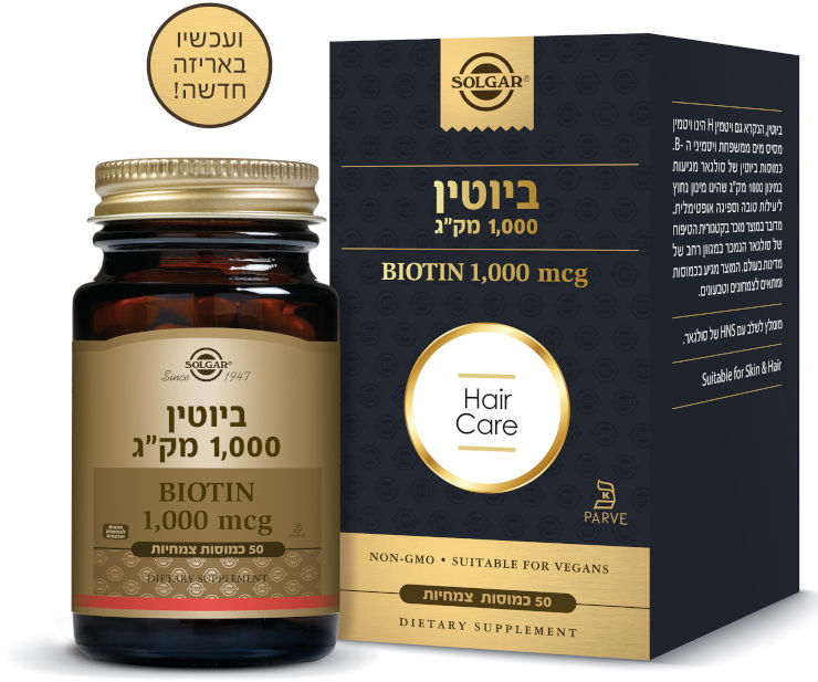 ביוטין 1000 מק"ג 50 — סולגאר