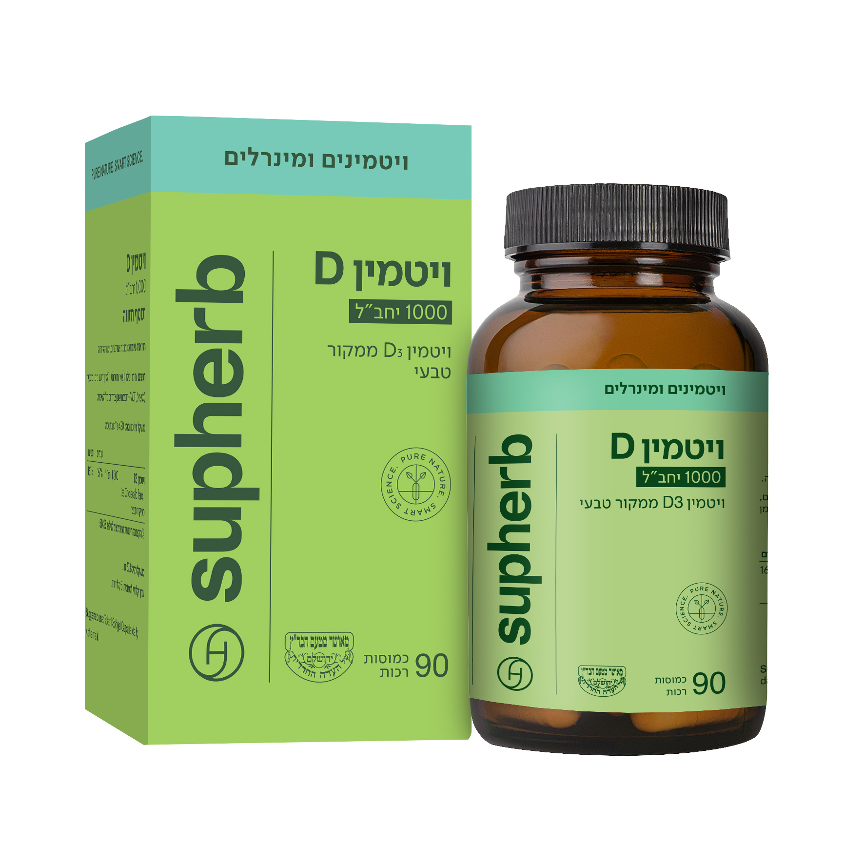 סופהרב ויטמין D 1000 קומפלקס