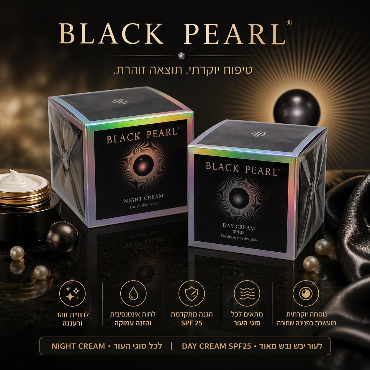 זוג מנצח יום ולילה פנינה שחורה