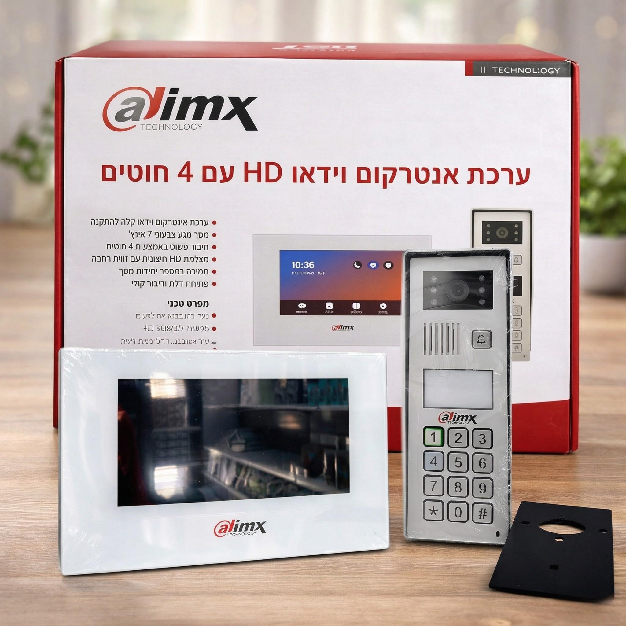ערכת אינטרקום וידאו HD מבית Alimx Technology